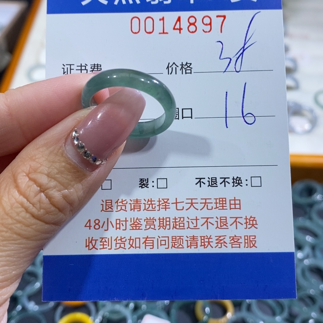 好***呢翡翠未镶嵌戒指翡翠