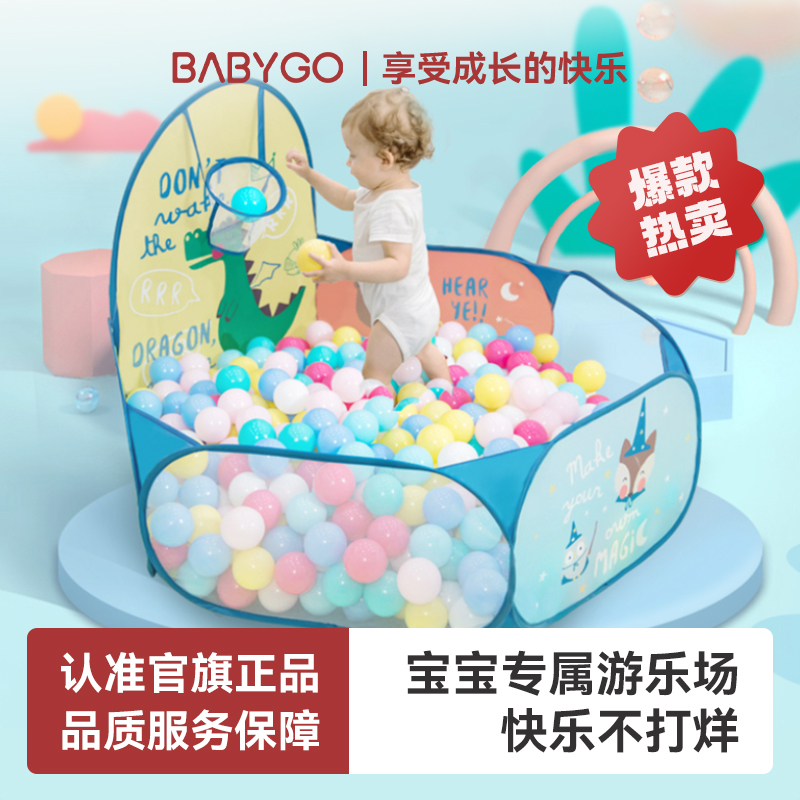 【超值】BABYGO可折叠宝宝海洋球池玩具游戏池彩色小投手趣味便携