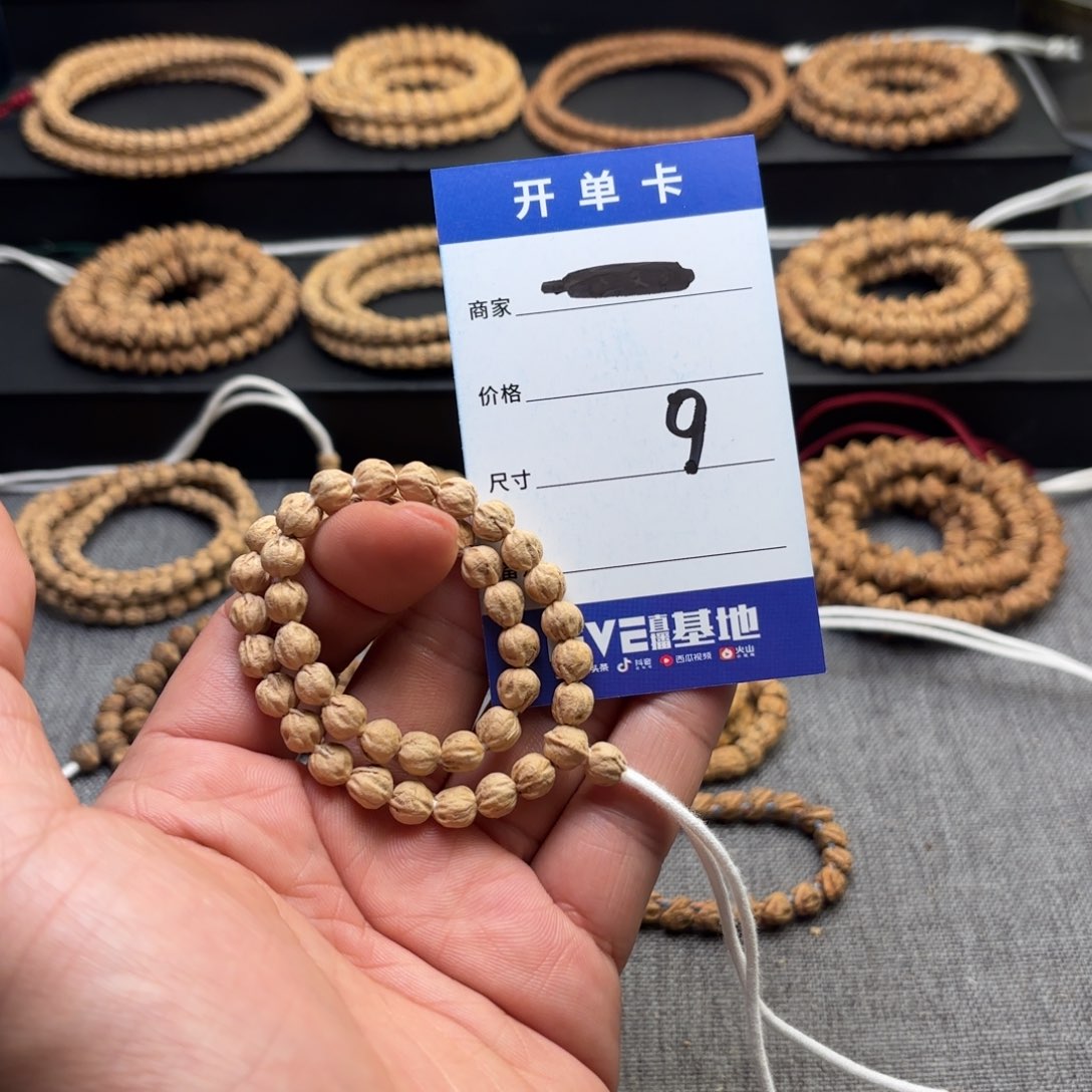 柏香籽/百香籽吊坠9号