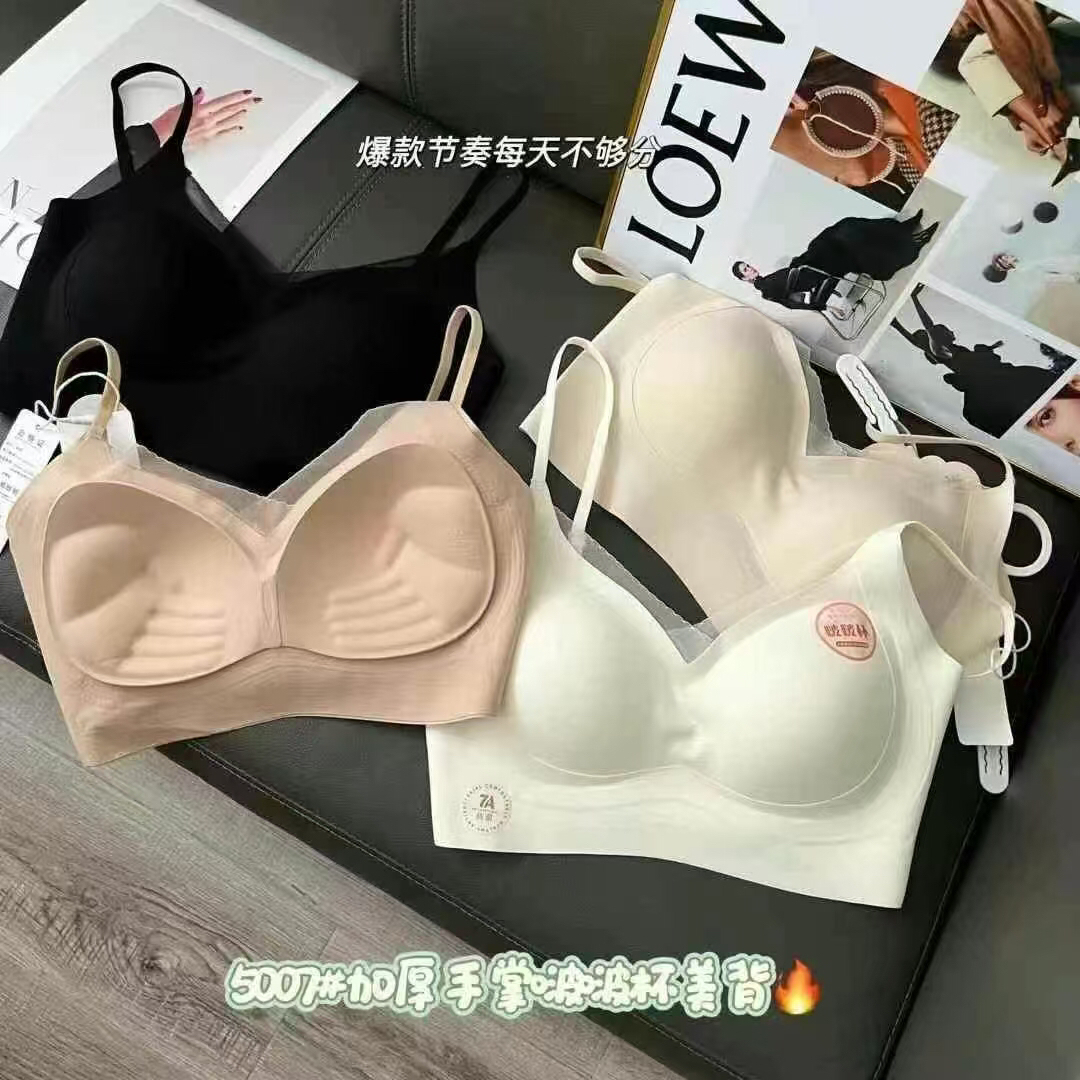 《波波厚杯》5007加厚云感固定一体杯垫女士无钢圈无痕运动透气美背