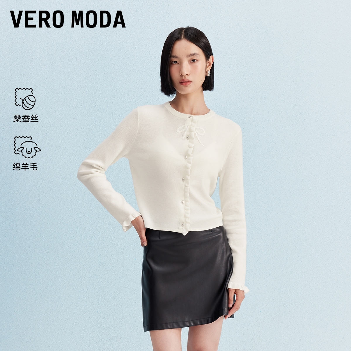 Vero Moda针织衫2025冬季新款含桑蚕丝绵羊毛蝴蝶结开衫时尚百搭