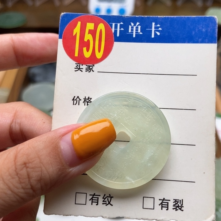 未镶嵌蛇纹石玉挂件快****！