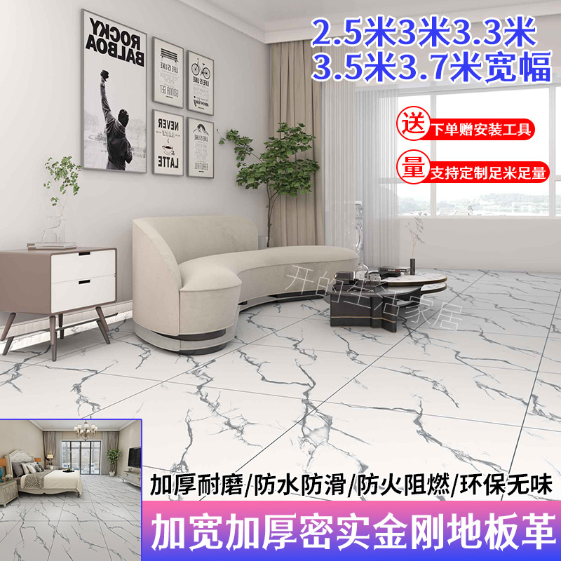 加厚3米宽地板革加厚耐磨定制耐磨地板贴PVC地垫地板革厨房专用