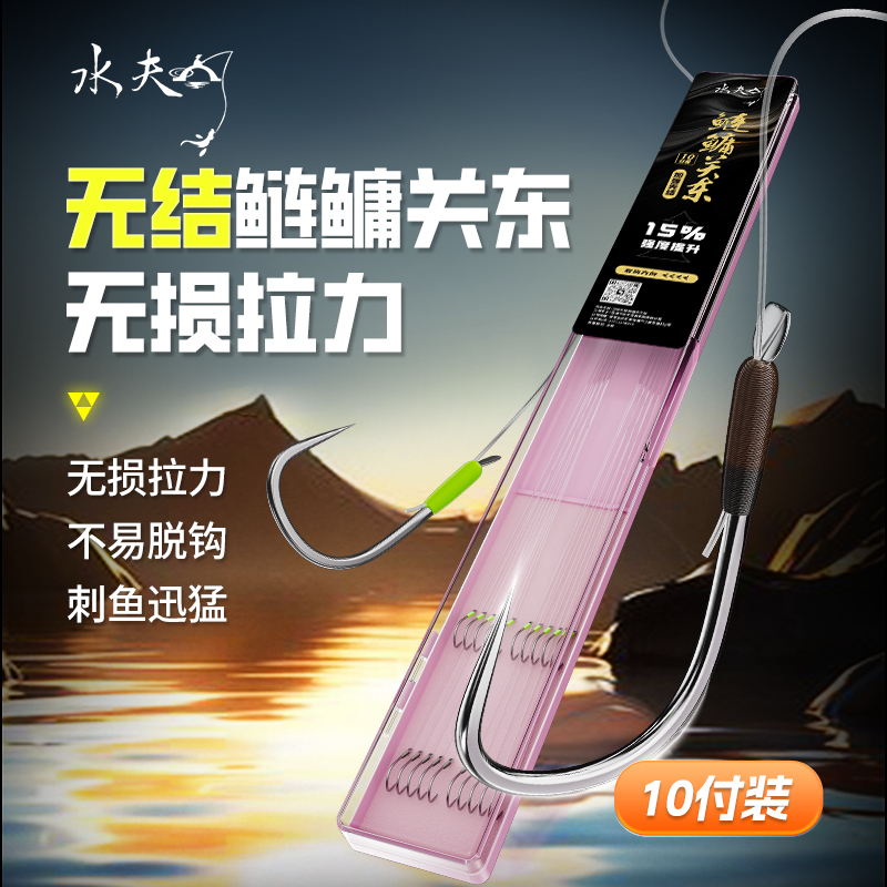 水夫人无结子线成品鱼钩黑坑鲢鳙专用钩新关东鱼钩大物子线双钩