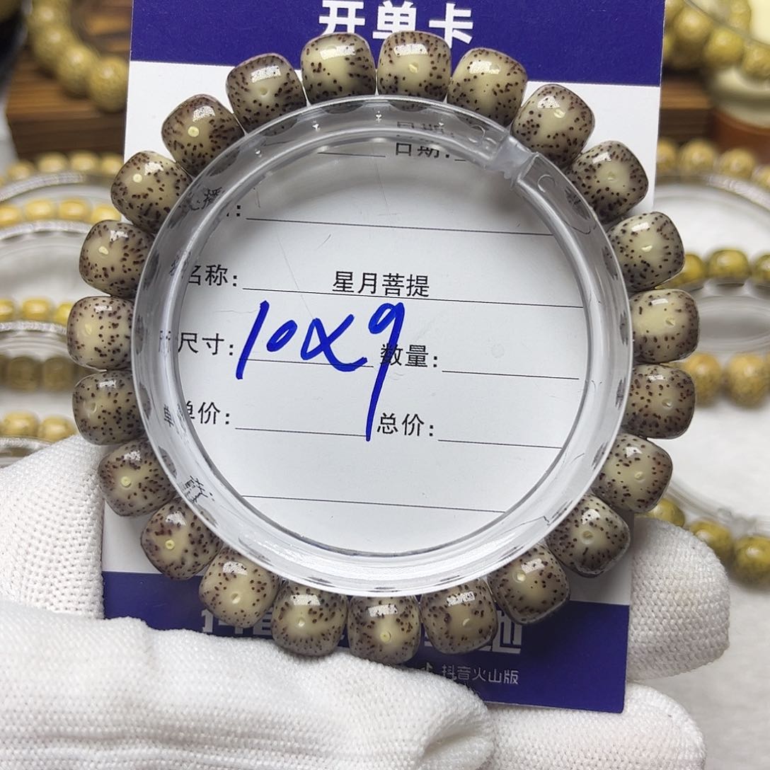 星月菩提手串星月菩提