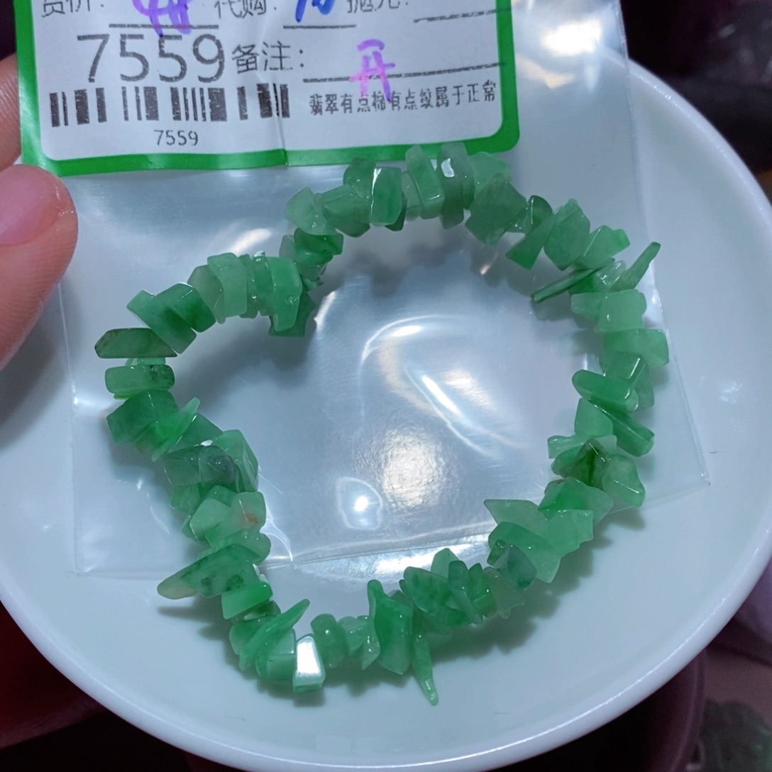 c***r翡翠未镶嵌颈饰翡翠