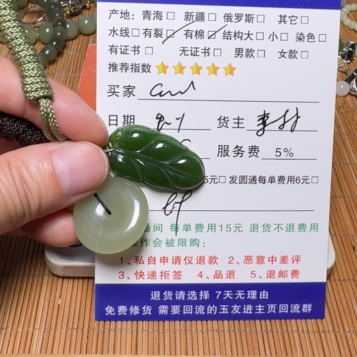C***l未镶嵌和田玉挂件