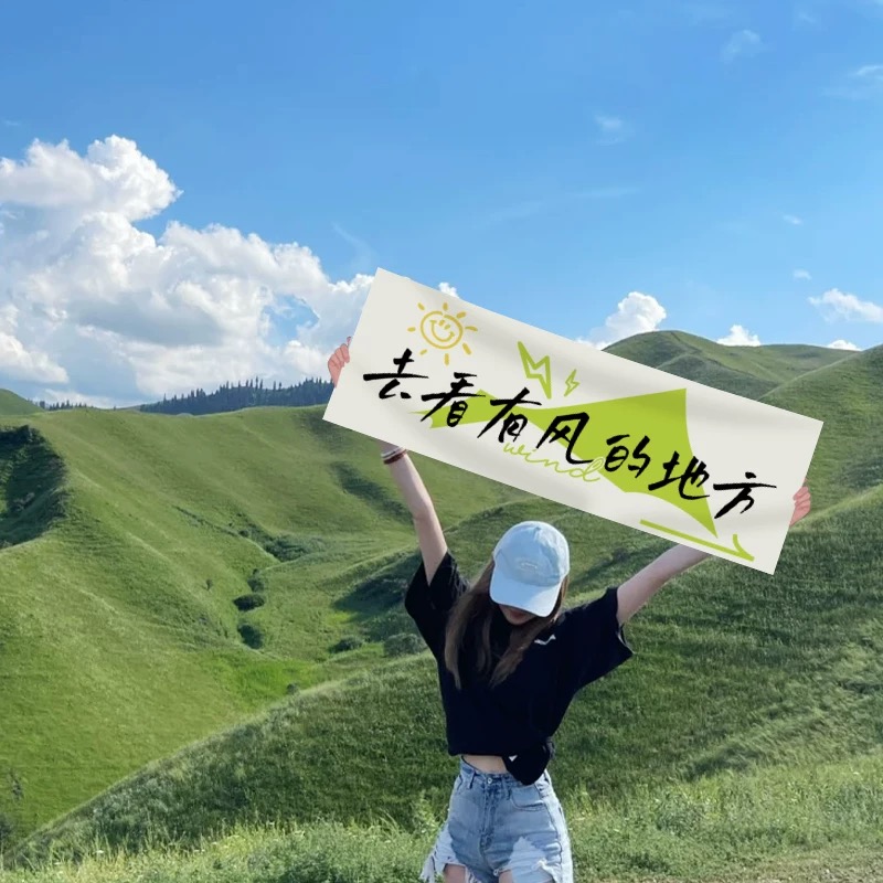 抖音年货节福利专场 绿地青山蓝天晴空 去看有风的地方灯笼