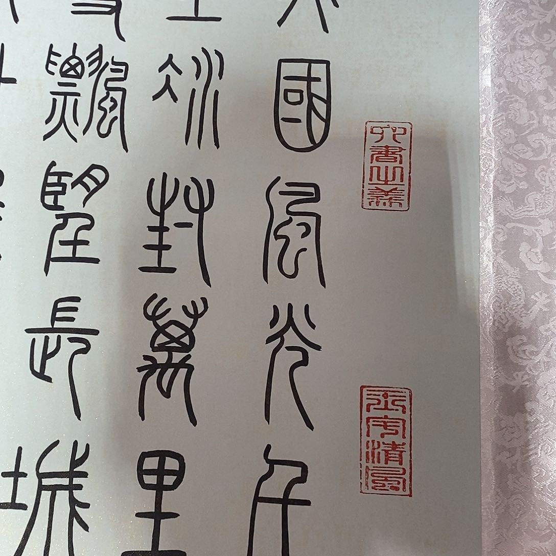 书法北国风光张老师118
