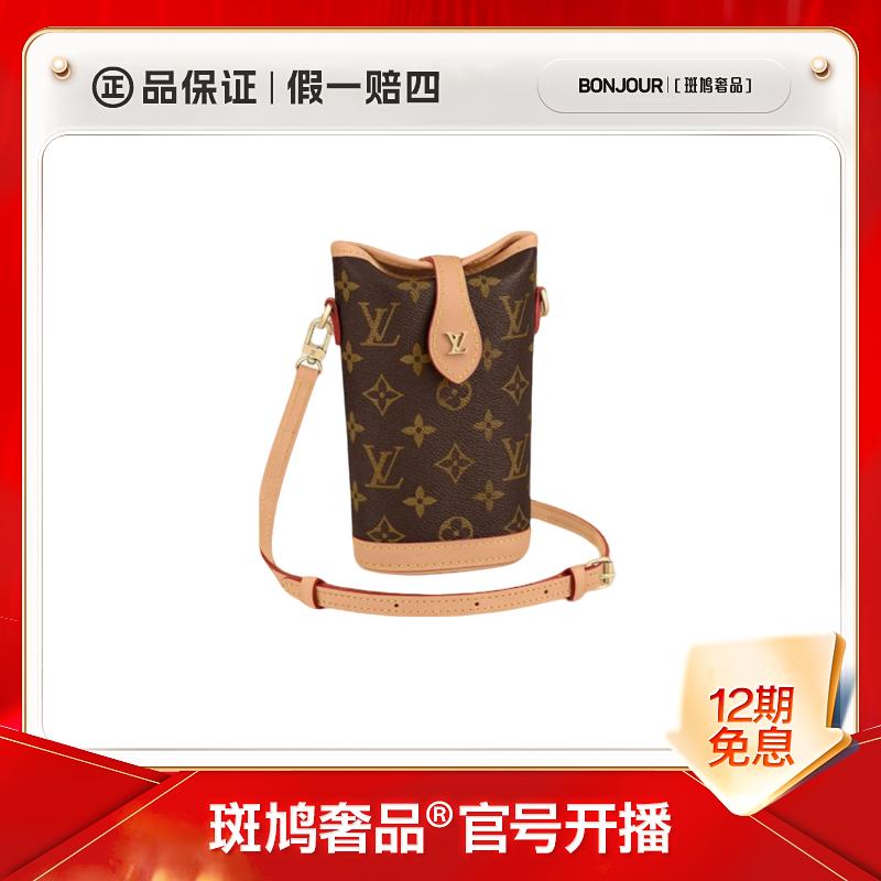 99新 LouisVuitton/路易威登 老花迷你薯条包单肩包 尘袋