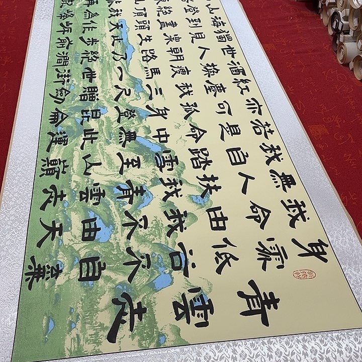 书法青云志卷轴隶书敦错字福利