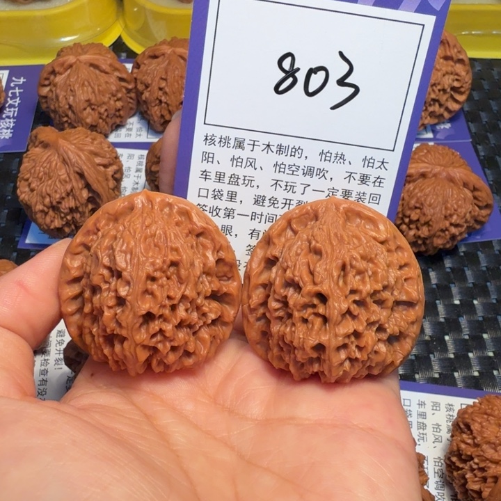 把件文玩核桃803南疆石41