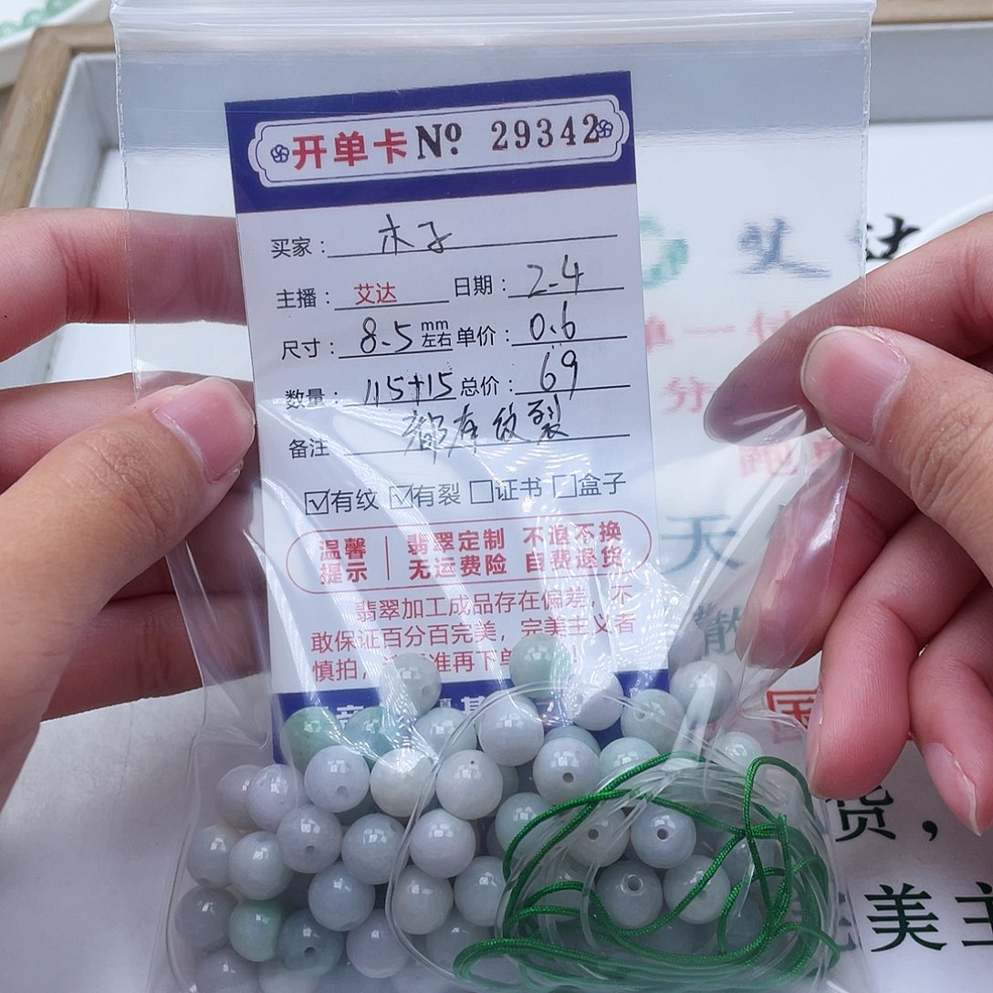 翡翠手串未镶嵌木*