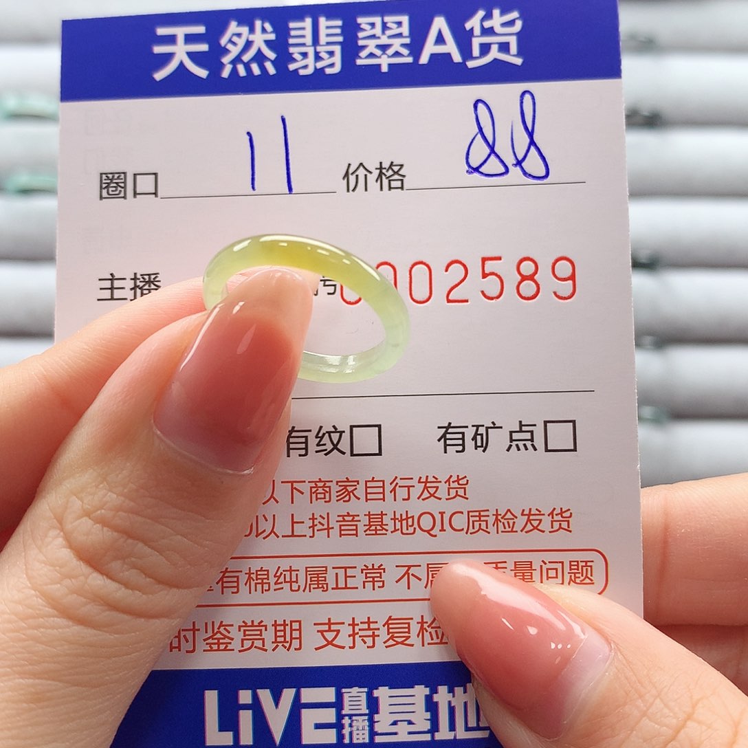 翡翠戒指未镶嵌翡翠