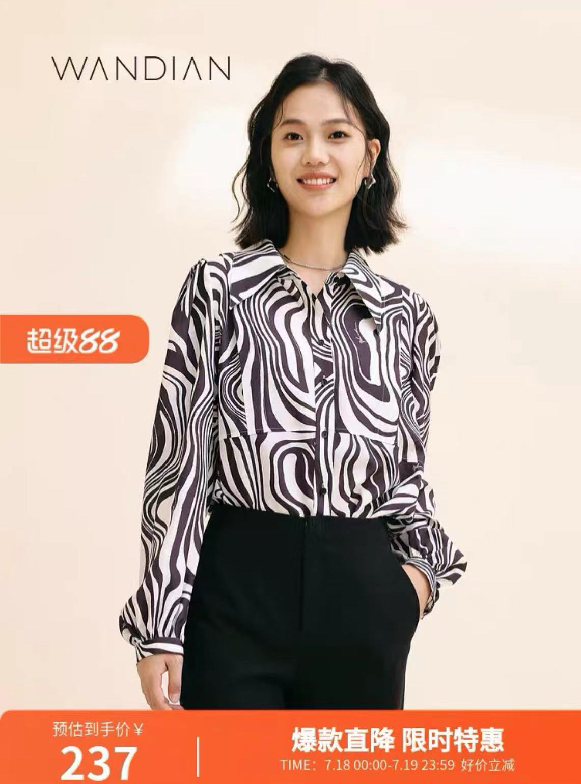 11 斑马纹衬衫新款高级感小众法式衬衣高端雪纺气质上衣