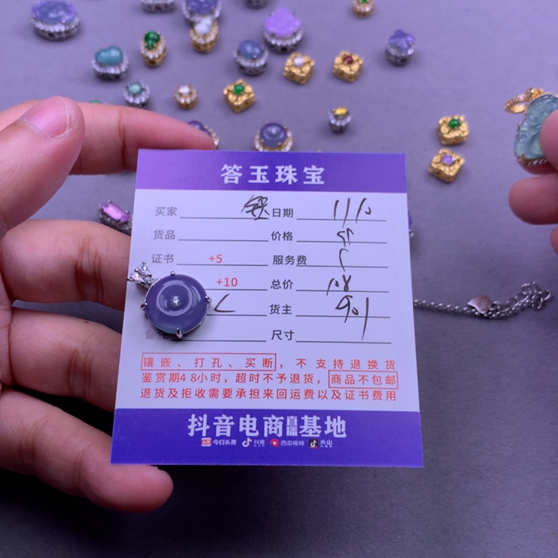 颈饰未镶嵌翡翠钰*