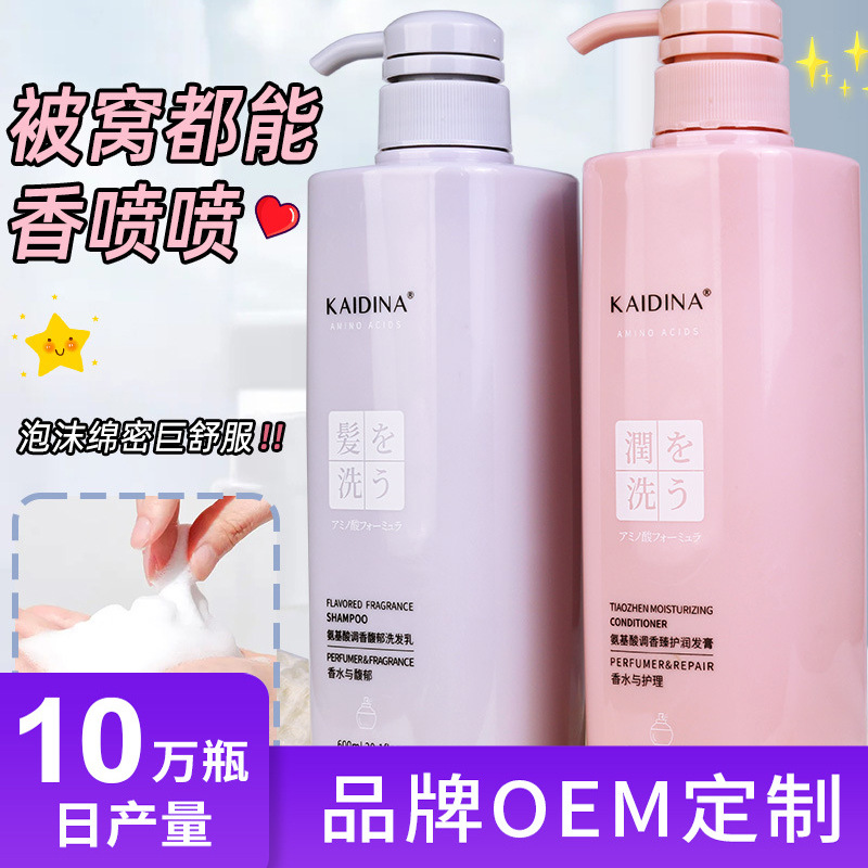 氨基酸沐浴露香水洗发水护发素三件套控油蓬松去屑止痒持久留香