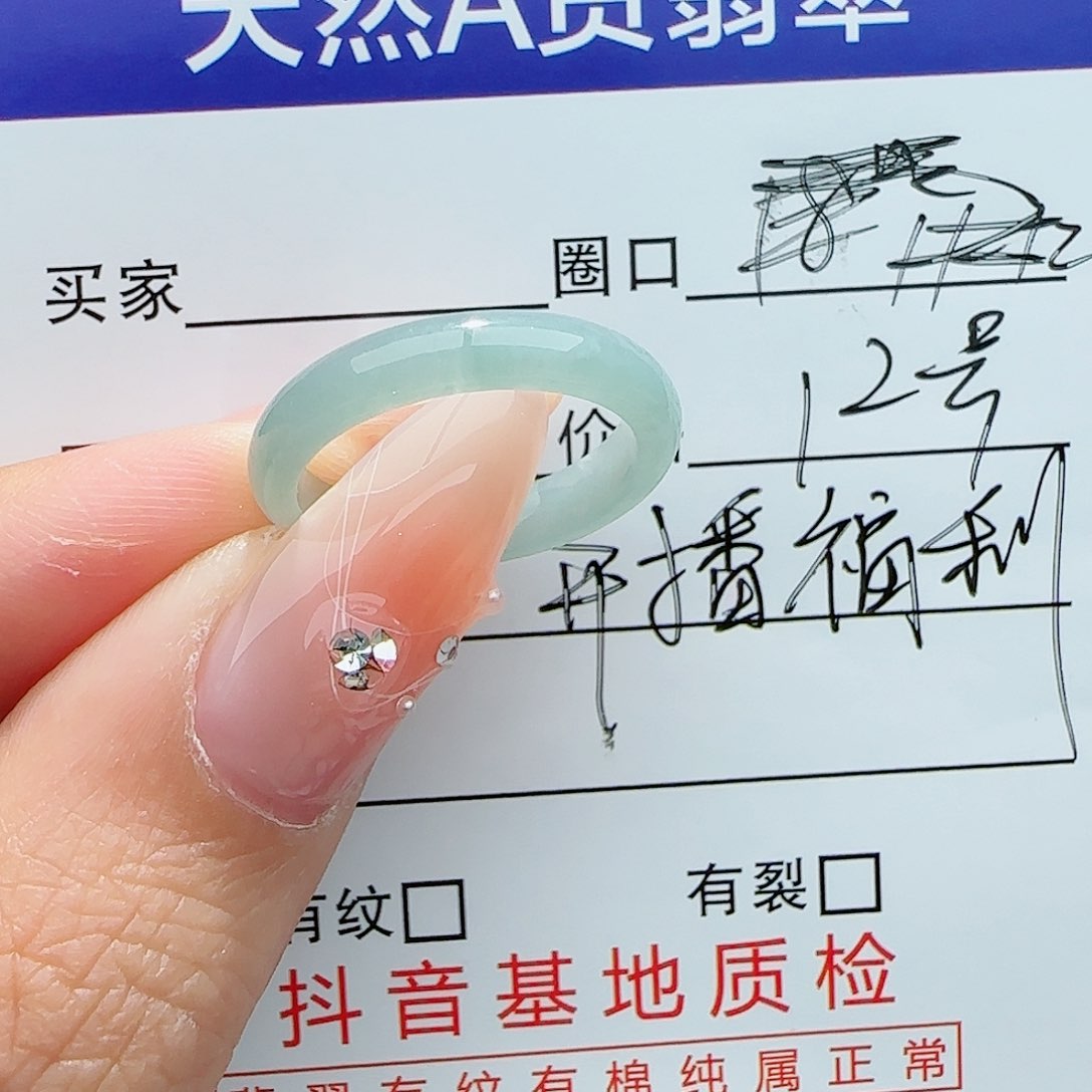 翡翠戒指未镶嵌戒指