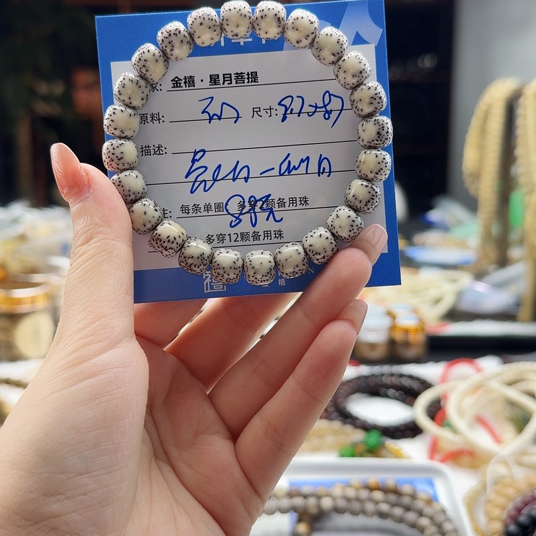 星月菩提手串星月菩提