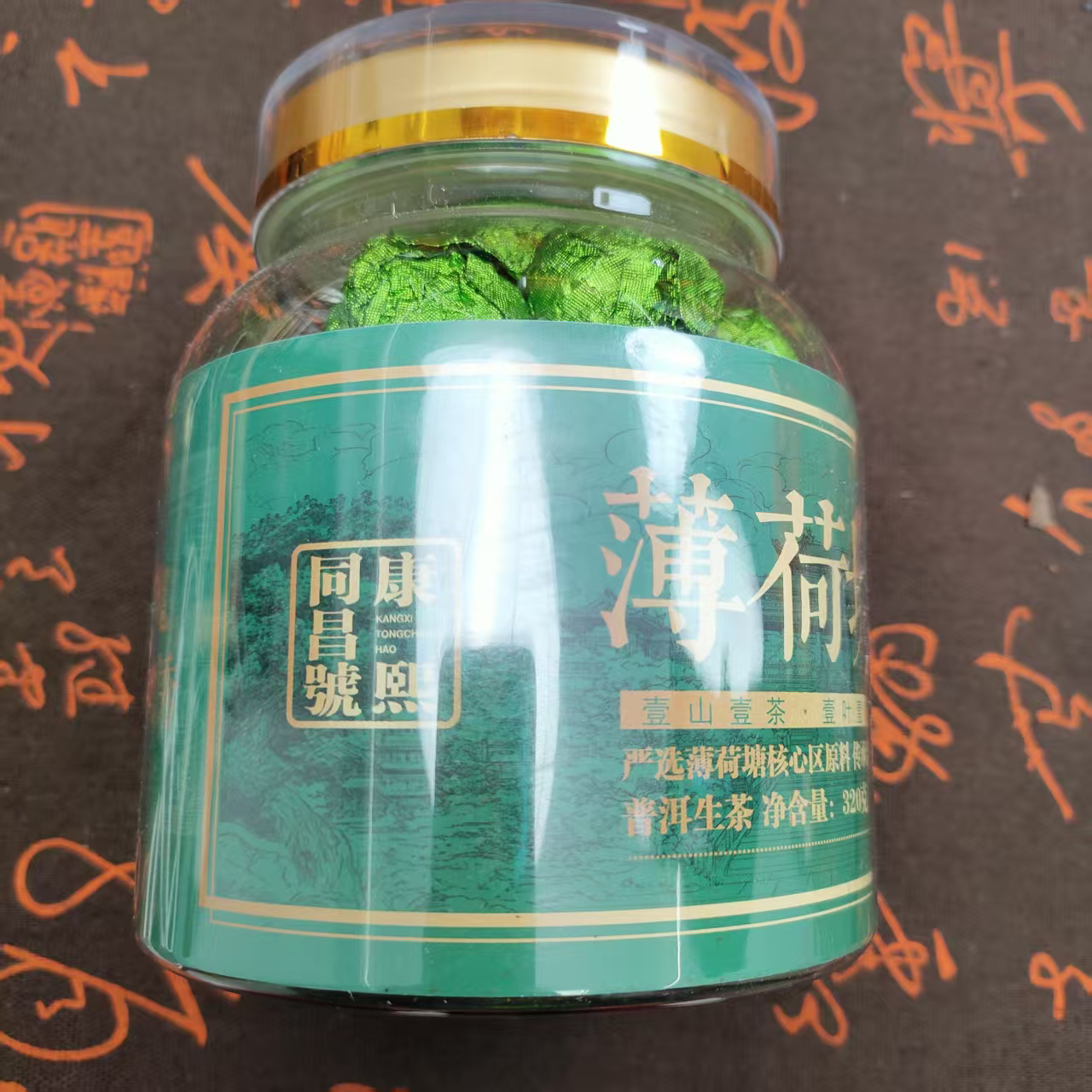 普洱茶生茶 薄荷塘龙珠320克/瓶