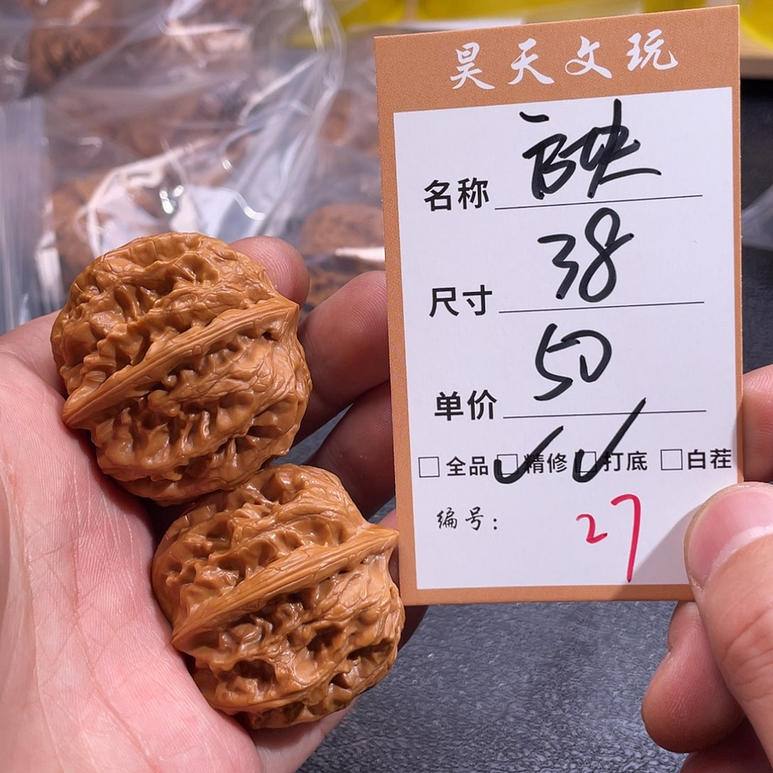 文玩核桃把件文玩核桃27