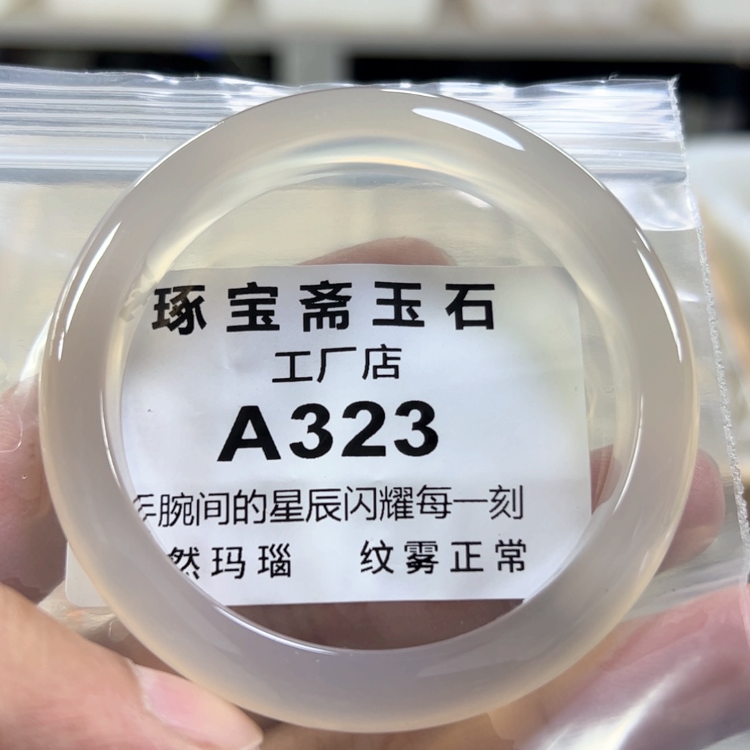 玛瑙/玉髓手镯未镶嵌57