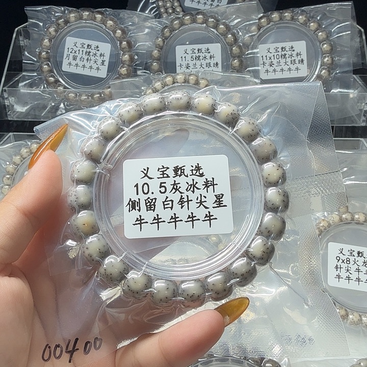 用***6手串星月菩提111111111111