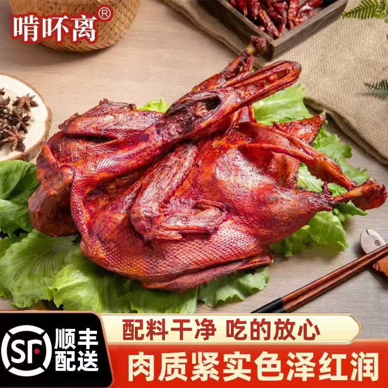 省璜香糟鸭鲜盐可口微微辣熏鸭闽清地方特产美食开袋即食