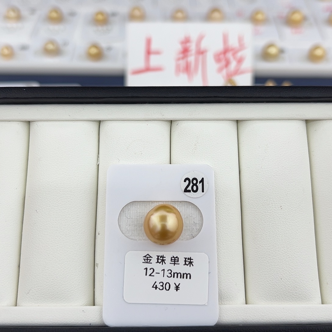 定制海水珍珠未镶嵌裸珠南洋金珠浓金12-13