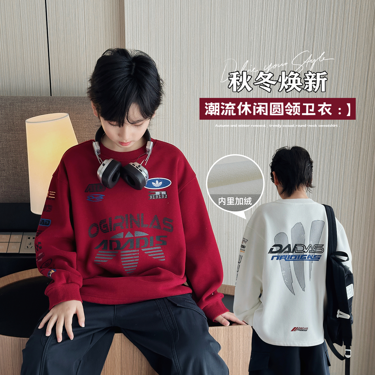 范米粒男童加绒卫衣2025新款儿童圆领上衣秋冬季中大童潮牌打底衫