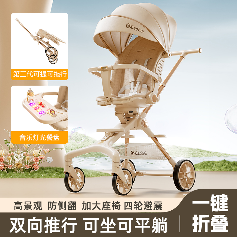溜娃神器婴儿手推车可坐可躺折叠轻便高景观遛娃车宝宝婴幼儿座驾