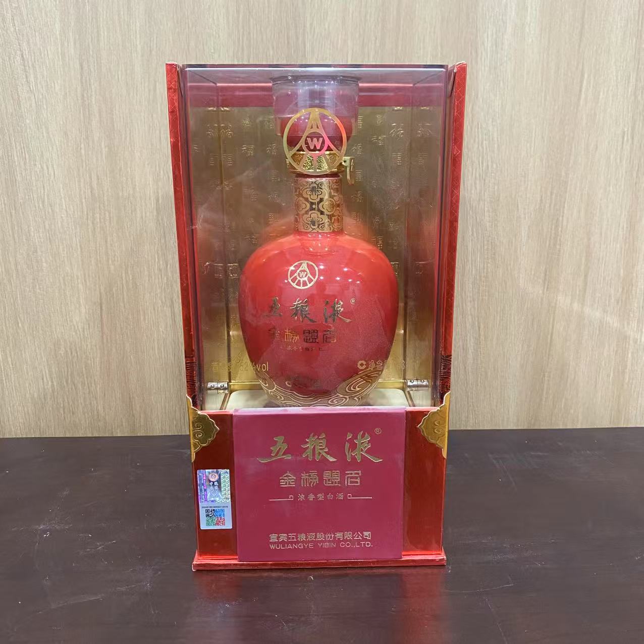 2012年五粮液金榜题名 52% 480ml 12075
