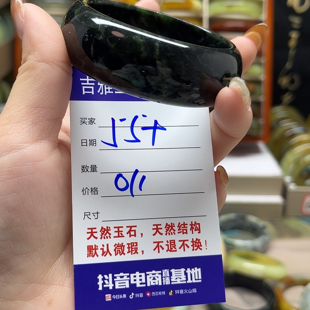 岫玉未镶嵌手镯默认微瑕不退换