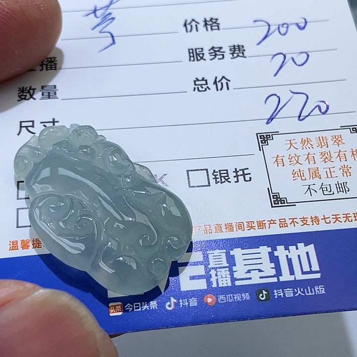 未镶嵌定制翡翠苦**来