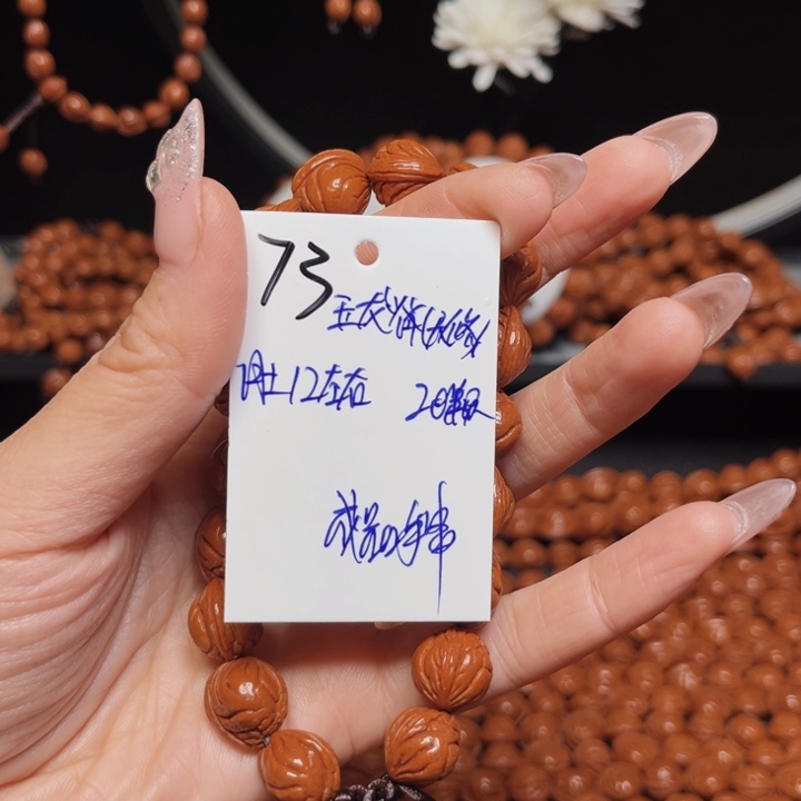 桃核吊坠玉龙脊12尺寸