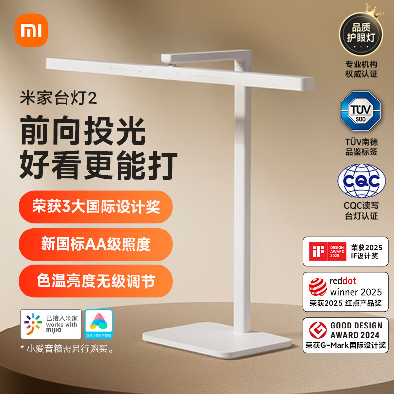 准新品 Xiaomi/小米 简约台灯2插电简约风学生宿舍可调节