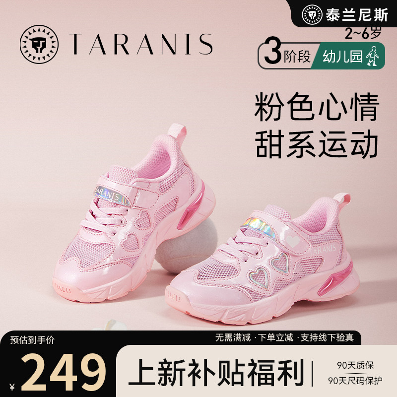 泰兰尼斯春秋新款儿童休闲鞋女童舒适跑步鞋软底运动鞋T01X4A4367