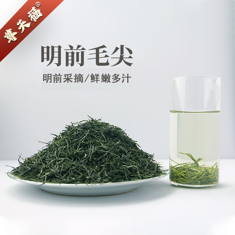 尊天福2025明前春茶毛尖/鲜爽嫩芽茶叶回甘/湖北邓村毛尖新茶绿茶