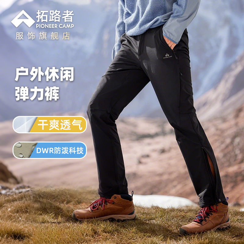【六扇门考杜拉】拓路者秋冬户外裤徒步裤男女款耐磨弹力徒步登山裤