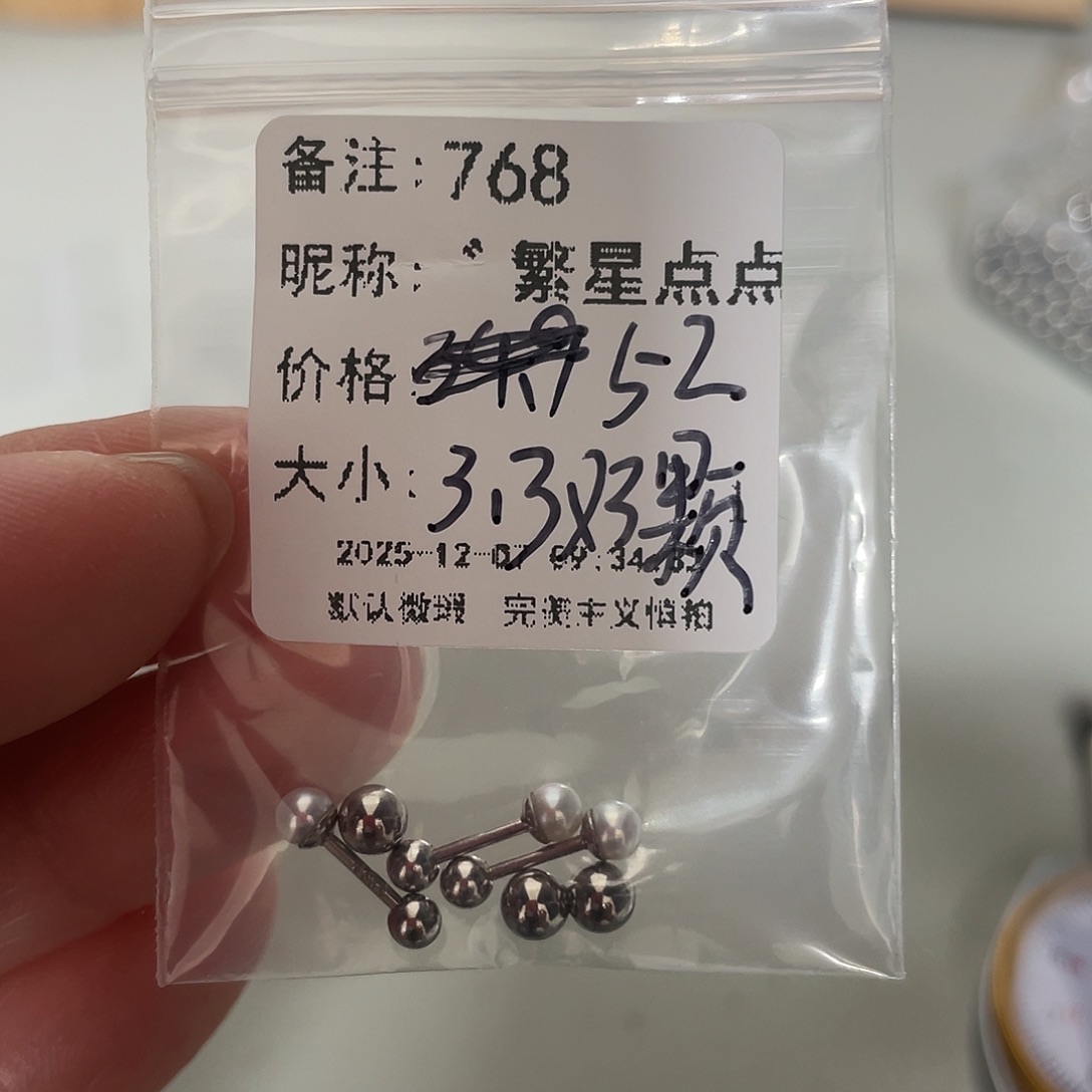 淡水珍珠足银镶嵌耳饰