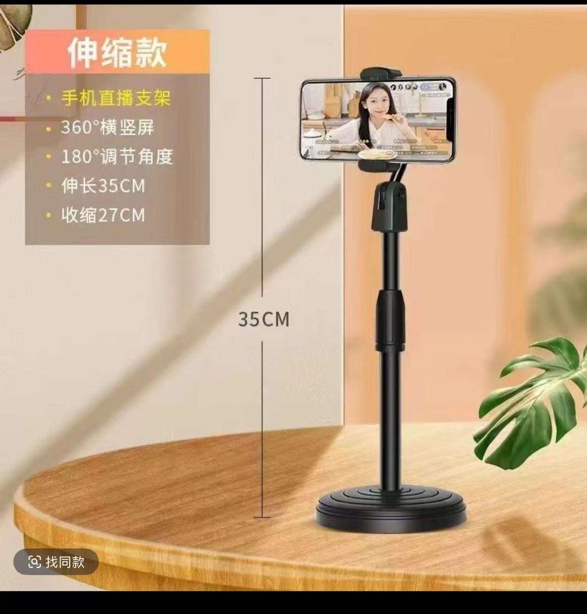 【主播推荐】手机支架桌面升降调节懒人直播多功能旋转看电视自拍