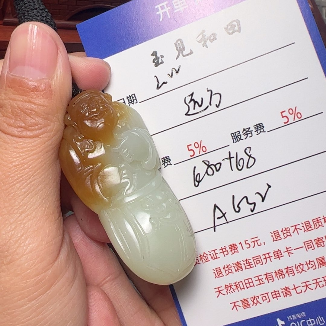 和田玉挂件未镶嵌远***待