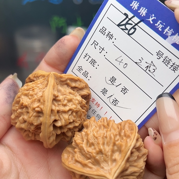 文玩核桃吊坠核桃256