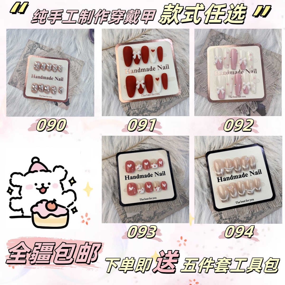 【全疆包邮090-100】秋冬奶茶棕显白猫眼爆闪香槟钻手工穿戴甲