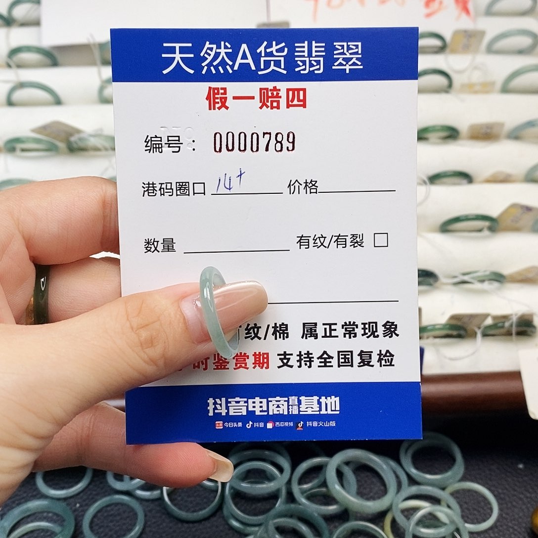 未镶嵌戒指翡翠天然翡翠789