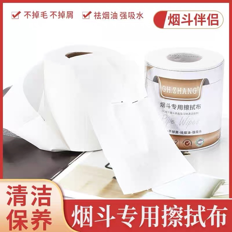烟斗专用擦拭布一次性清洁保养不掉毛不掉屑祛烟油强吸水