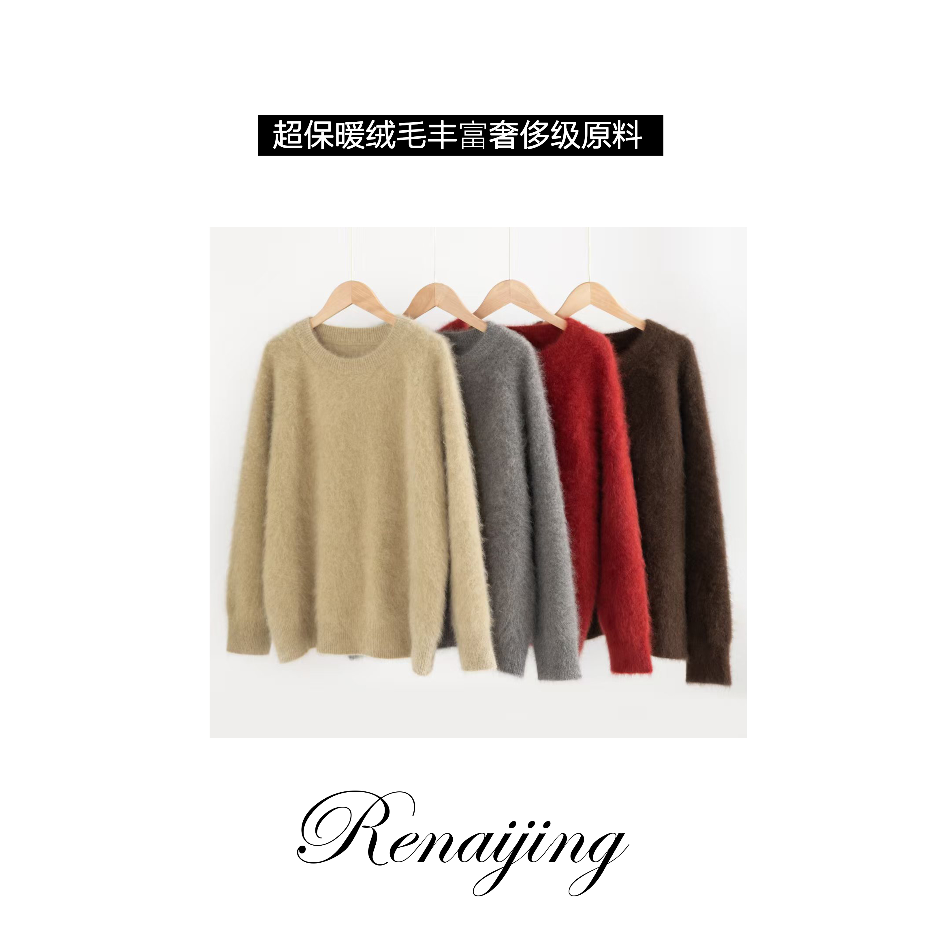 RENAIJING【超奢进口纱线-北美小动物】超保暖绒毛丰富奢侈级原料