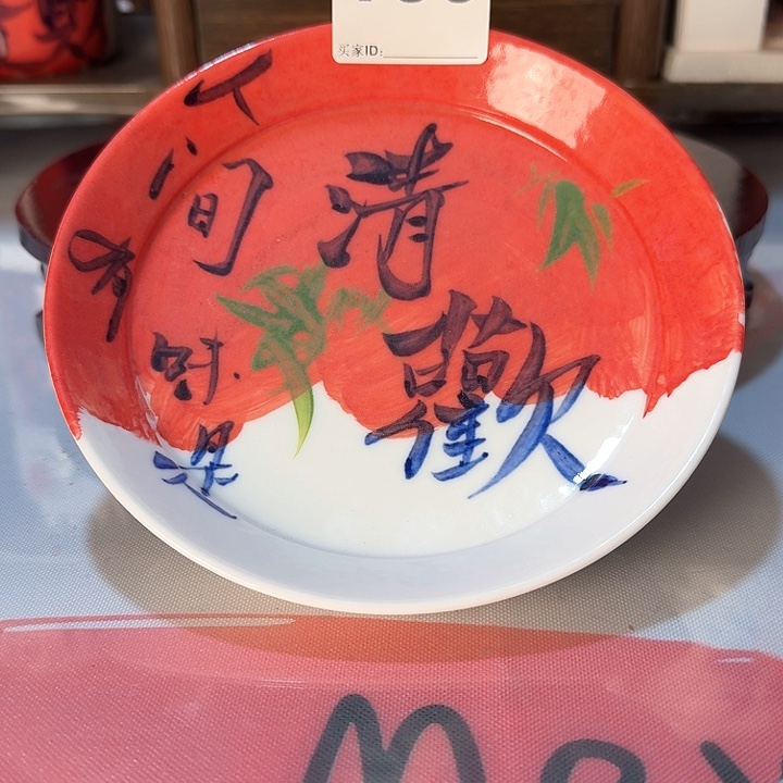 景德镇陶瓷碟子手工手绘