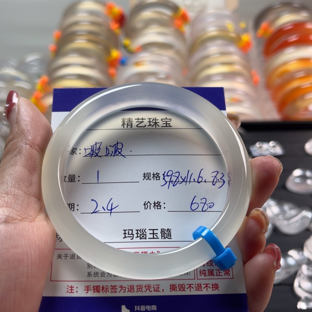 玛瑙/玉髓手镯未镶嵌啵*