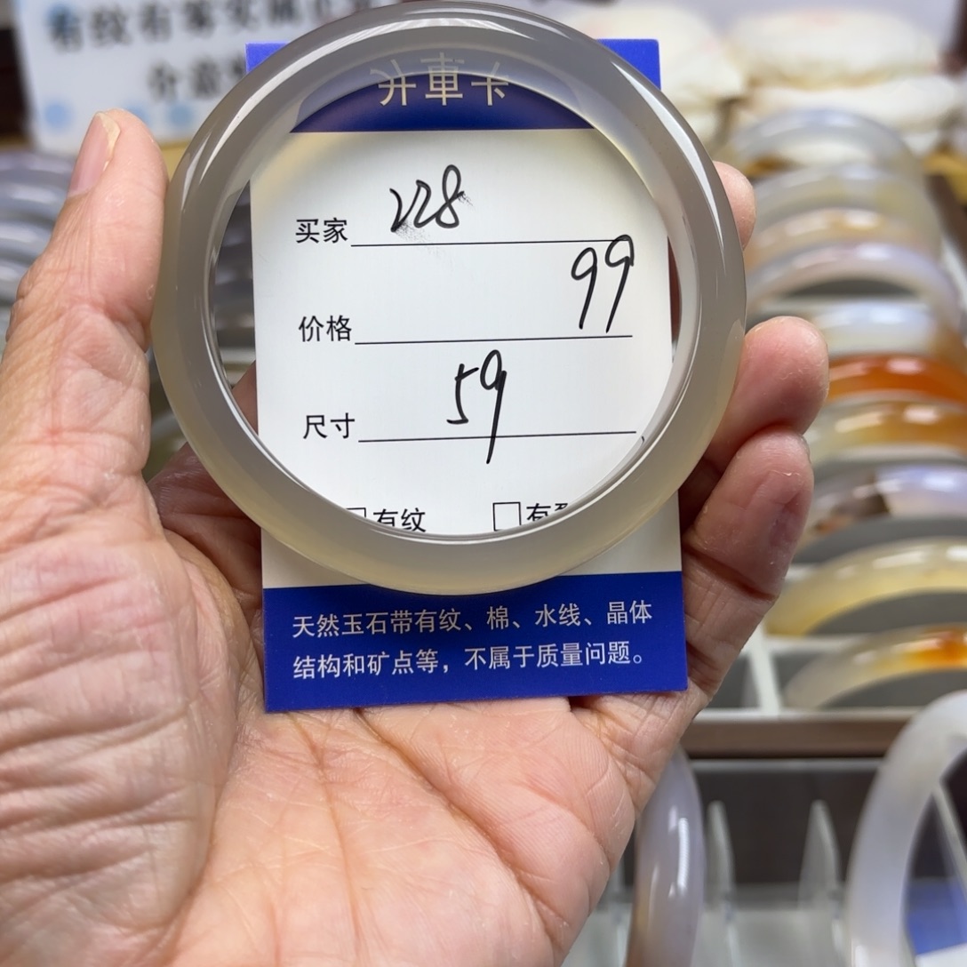 玛瑙/玉髓未镶嵌手镯228